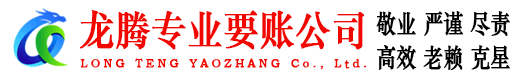 湖口要账公司
