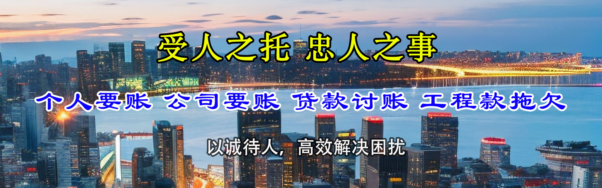 湖口追债公司