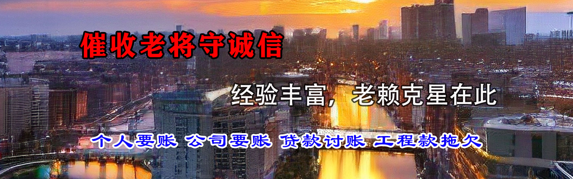 湖口要账公司